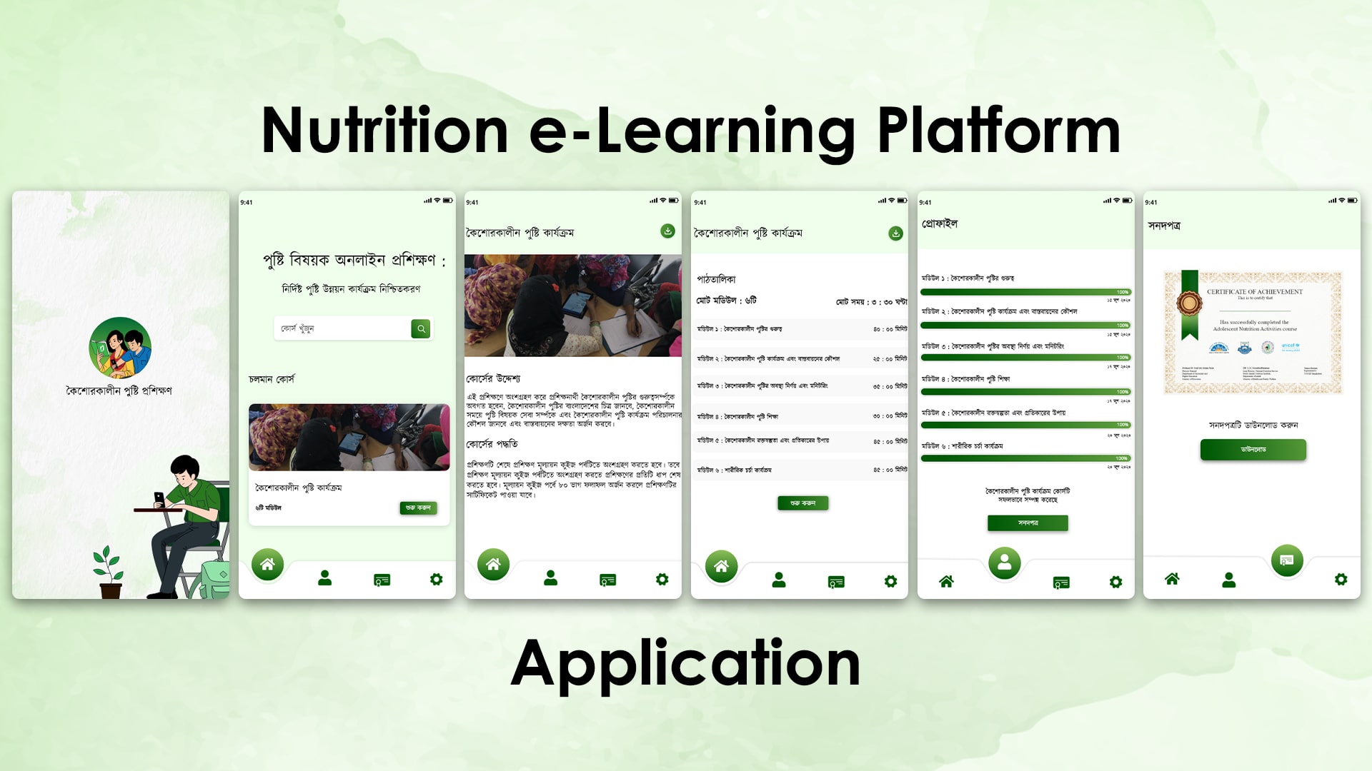 Nutrition E-Learning Platform Screenshot List