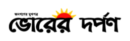Bhorer Darpan Logo
