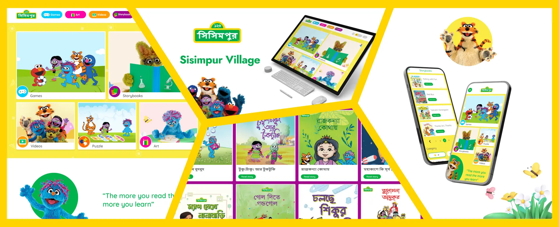 Sisimpur Website Homepage