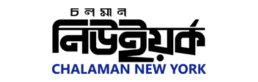 CHALAMAN NEW YORK Newspaper Logo