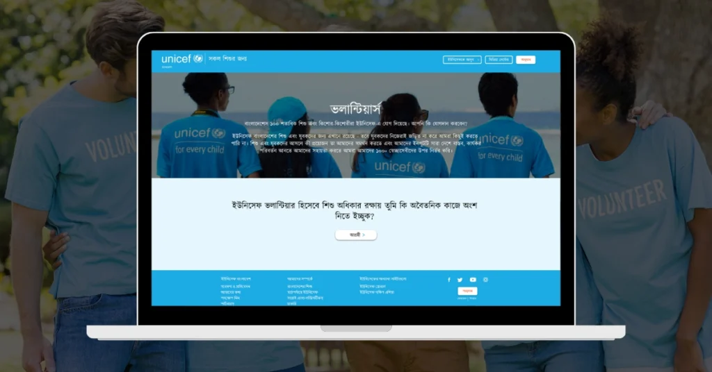 Riseup Labs Enhances UNICEF's Volunteer Management | Case Study Featured Image