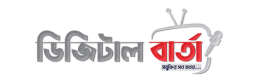 Digital Barta Newspaper Logo